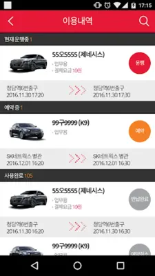 스마트링크 (Smartlink) android App screenshot 0