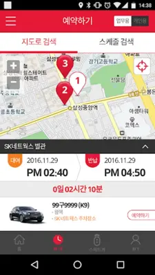 스마트링크 (Smartlink) android App screenshot 2